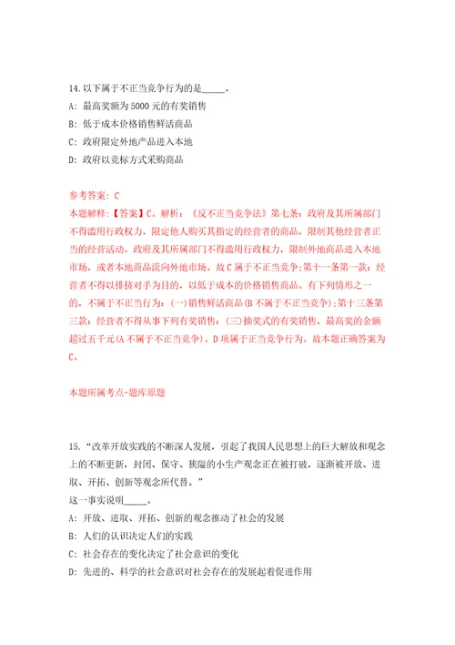 2022年04月辽宁鞍山高新区公开招聘派遣制工作人员32人公开练习模拟卷第2次