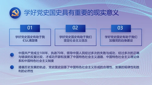 蓝色大气党建党支部年终工作总结PPT
