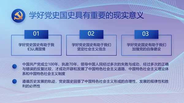 蓝色大气党建党支部年终工作总结PPT