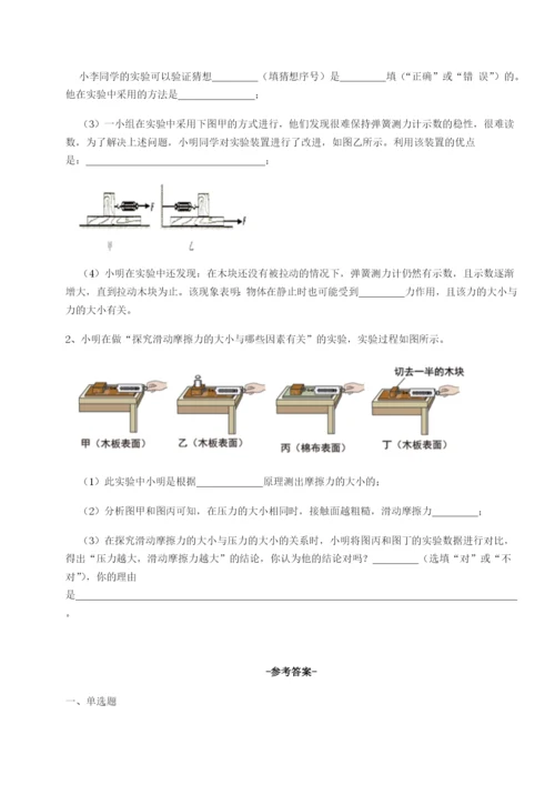 小卷练透重庆市巴南中学物理八年级下册期末考试定向测试练习题（含答案详解）.docx