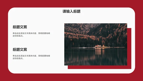 红色简约几何毕业答辩PPT模板