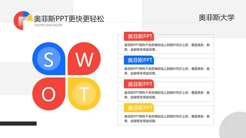 创意扁平风艺术学科毕业答辩PPT模板