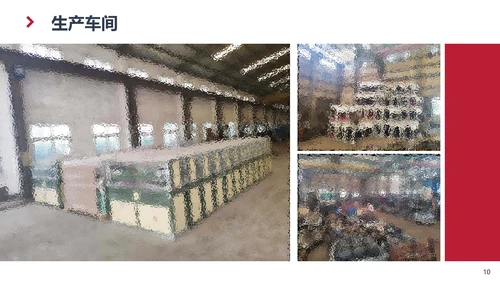 各大公司介绍及业务简介通用PPT模板