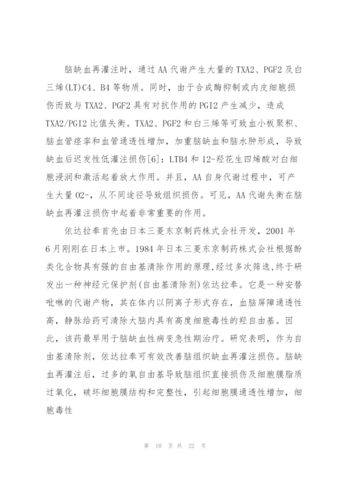 中国药科大学本科毕业论文解读.docx