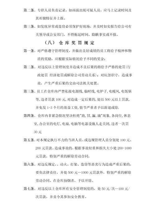 公司仓库安全管理制度.docx