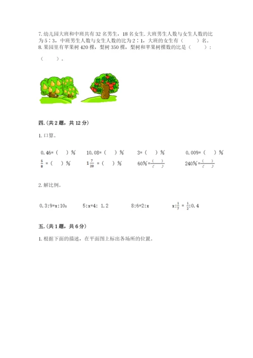 小升初数学考前检测试题汇编.docx
