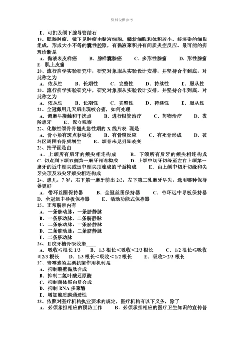 上半年山西省口腔助理医师几种清洁牙齿方法考试题.docx