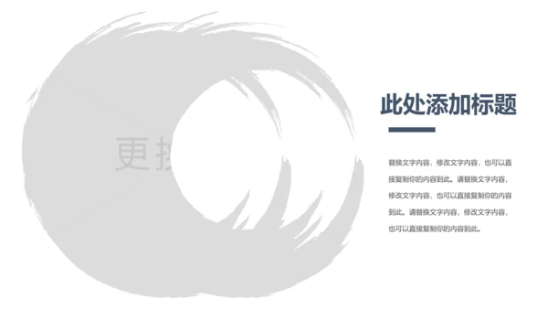 企业宣传画册产品宣传通用ppt模板