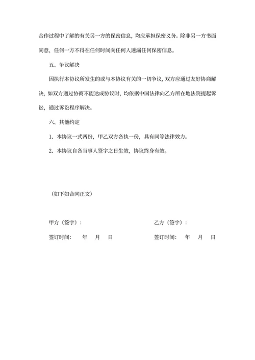 设备转让协议书