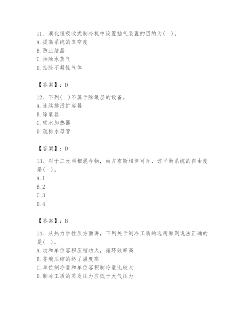 2024年公用设备工程师之专业知识（动力专业）题库含完整答案【各地真题】.docx