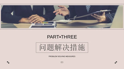 杂志风工作总结汇报通用PPT模板