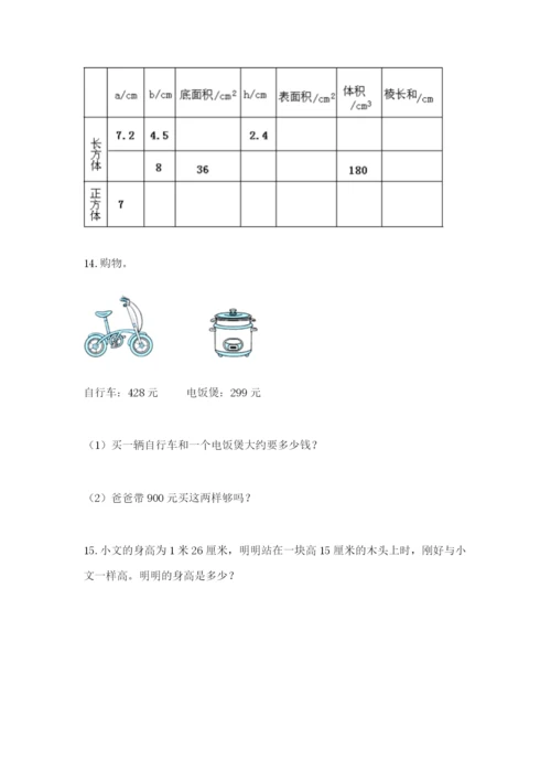 小学三年级数学应用题50道及答案（名师系列）.docx
