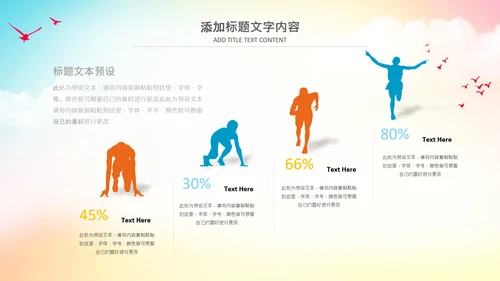 时尚校园排球比赛排球运动比赛PPT模板