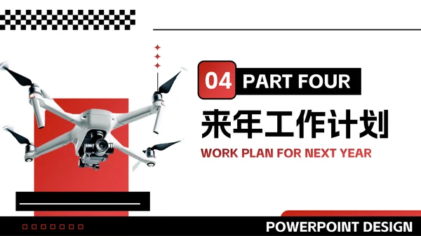 黑红色潮流风能源工业竞赛路演PPT模板