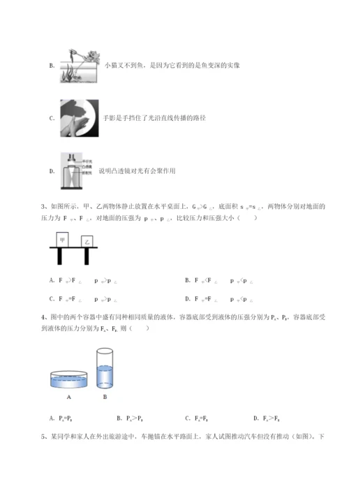 湖南长沙市实验中学物理八年级下册期末考试专题攻克试卷（解析版）.docx