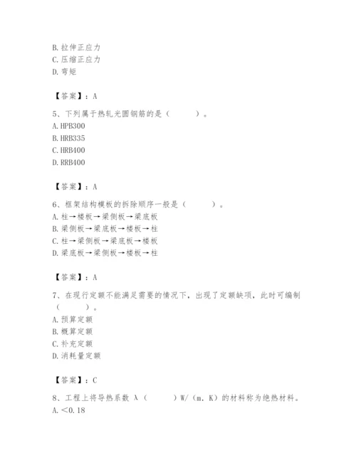 2024年材料员之材料员基础知识题库含完整答案（网校专用）.docx