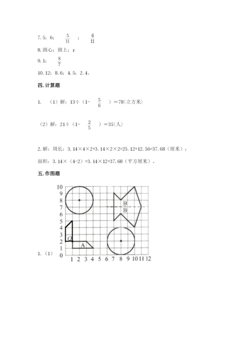 2022六年级上册数学期末测试卷附参考答案（基础题）.docx