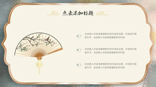 金色毛玻璃风中国风通用PPT模板