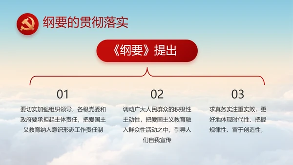 蓝色大气弘扬脱贫攻坚精神动态PPT模板