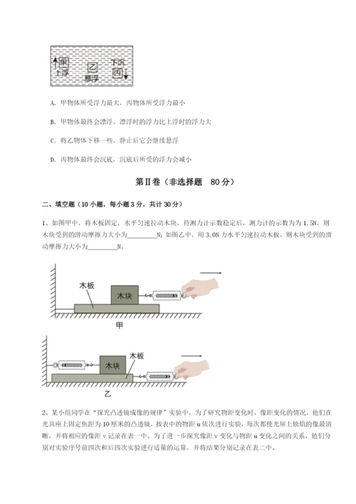 基础强化河南郑州桐柏一中物理八年级下册期末考试专题测评试卷（附答案详解）.docx