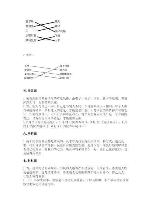 部编版六年级下册道德与法治期末检测卷（黄金题型）.docx