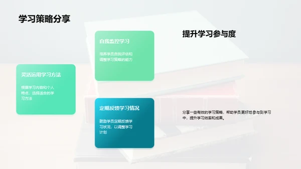 全新学年教学篇章