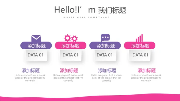 粉色简约彩妆培训设计宣传动态PPT