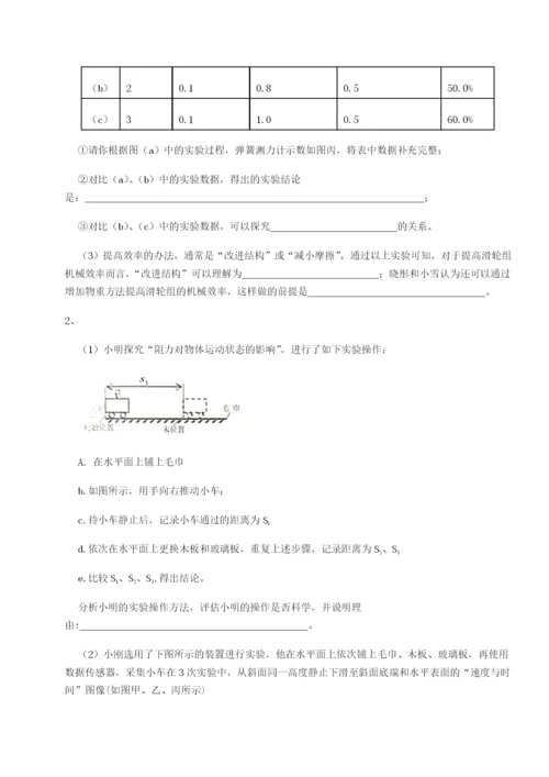 小卷练透河南淮阳县物理八年级下册期末考试专题训练练习题（含答案详解）.docx