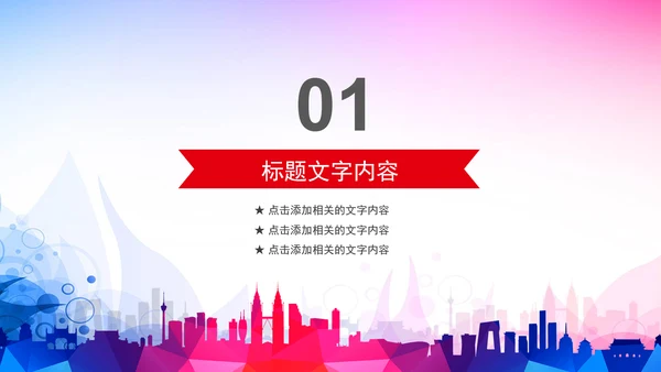消防队公安消防局武警动态PPT模板防火