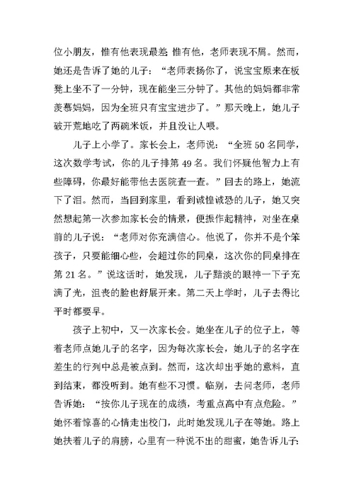家庭教育的重要性及方式探讨