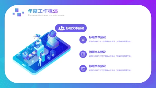 2.5D立体安全生产月培训课件通用PPT模板