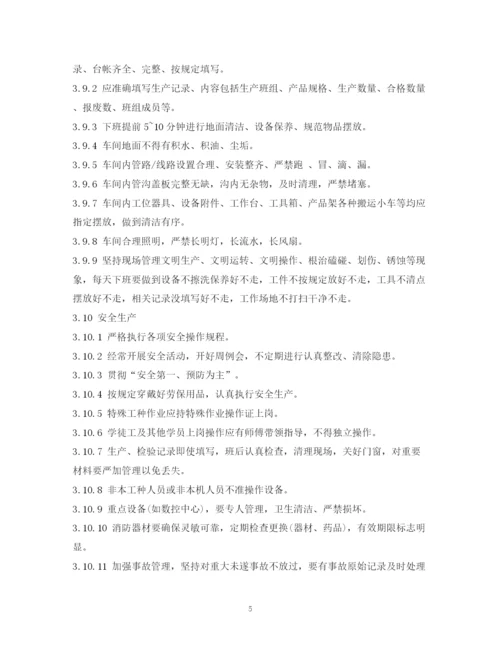 2023年车间现场管理制度.docx