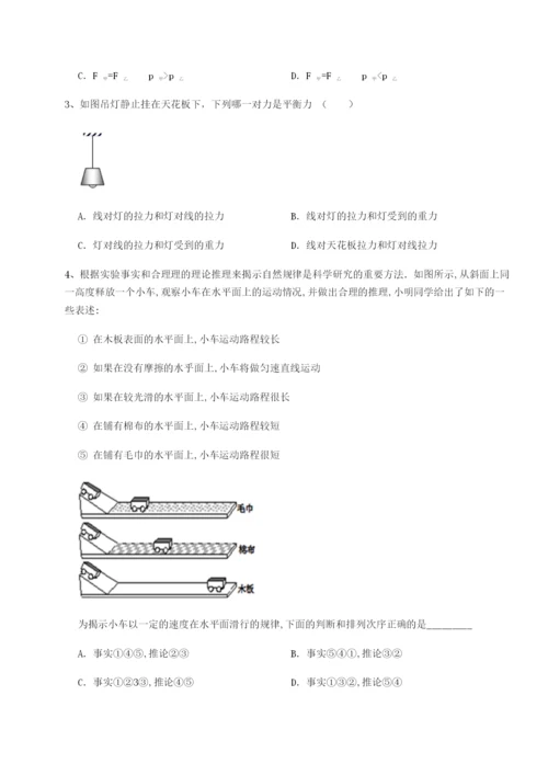 滚动提升练习河北石家庄市42中物理八年级下册期末考试同步训练试题（含答案解析）.docx
