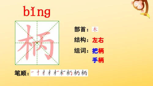 10 爬山虎的脚   课件