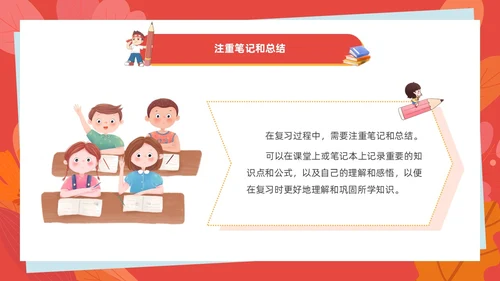 红色插画风考试动员班会学生掌握知识铸就辉煌PPT