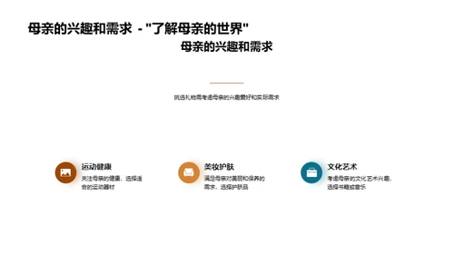 情感温度的母亲节