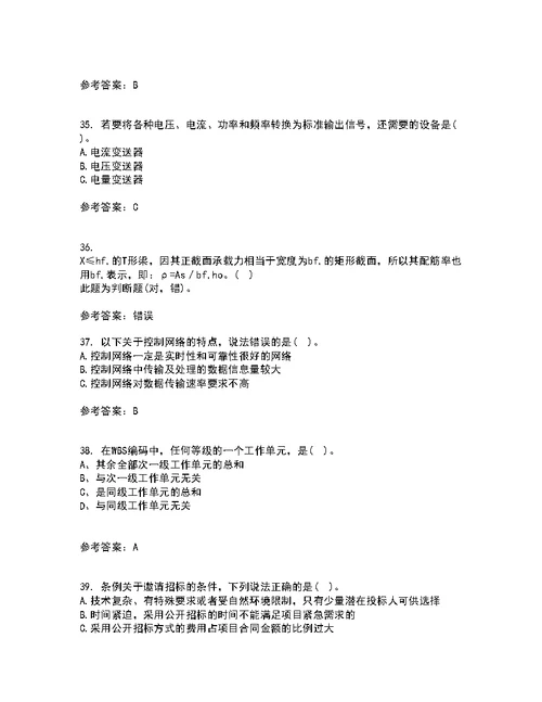 重庆大学21秋《建筑节能》复习考核试题库答案参考套卷63