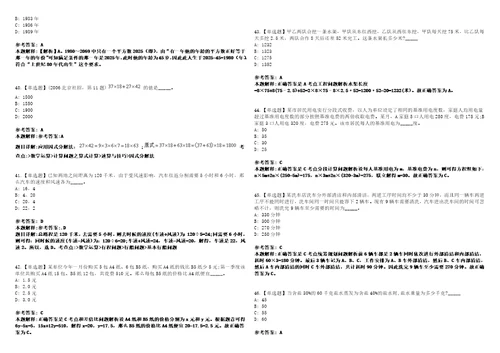 2023年甘肃平凉崆峒区教育卫健系统事业单位招考聘用急需紧缺人才24人笔试参考题库答案详解