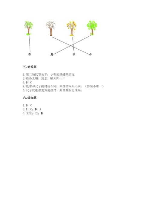 教科版一年级上册科学期末测试卷（突破训练）.docx