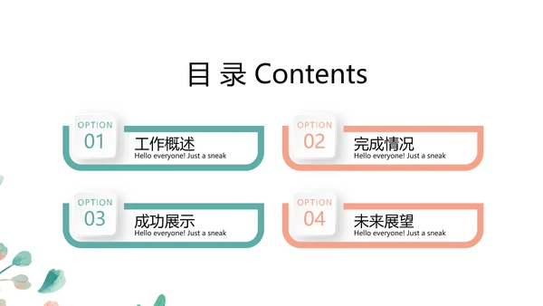质感小清新公司产品介绍宣传通用PPT动态模板