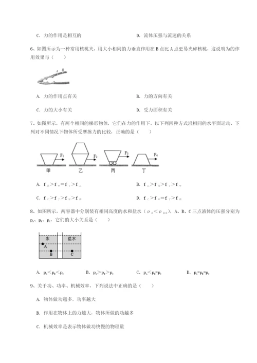 强化训练四川泸县四中物理八年级下册期末考试章节练习试卷（含答案详解版）.docx