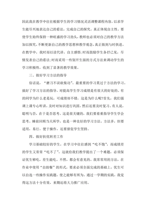 语文老师教学工作心得五篇.docx