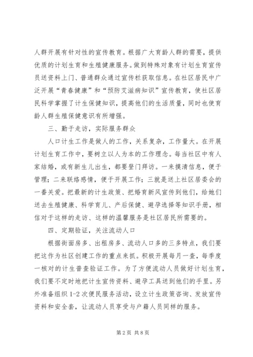 社区年度工作计划3则.docx
