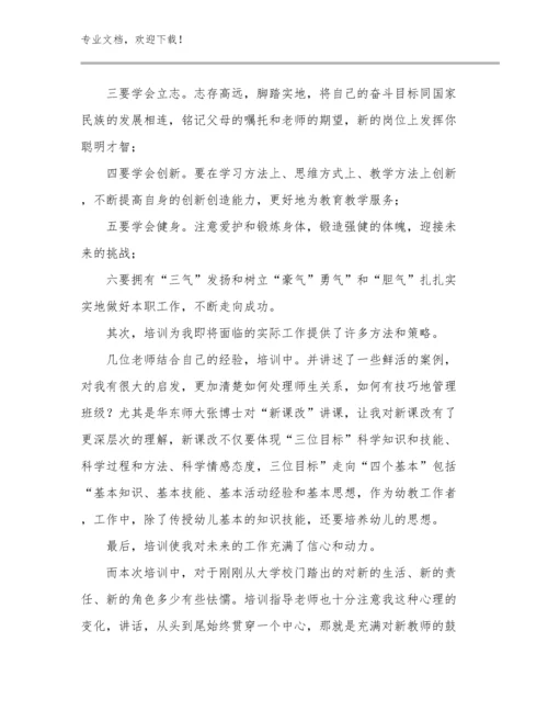 2024教师家访心得体会例文19篇汇编.docx