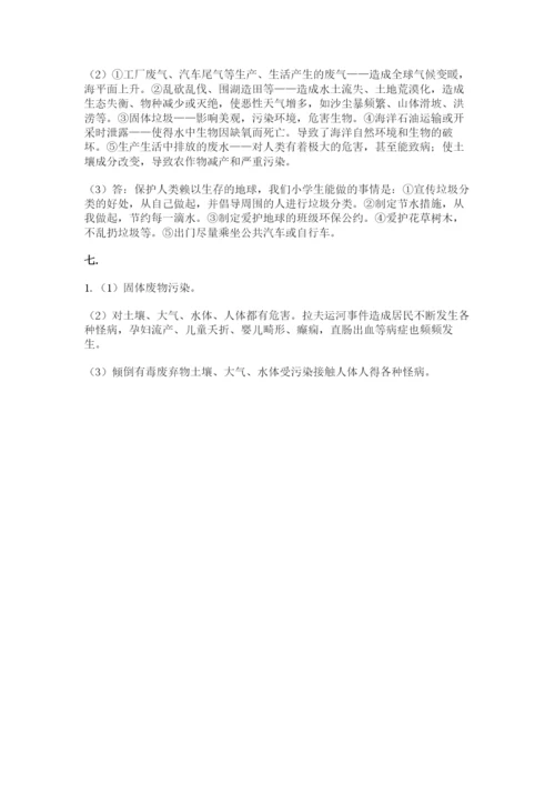 六年级下册道德与法治第二单元《爱护地球 共同责任》测试卷精品（综合题）.docx