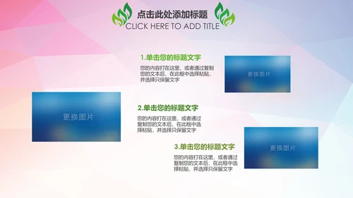绿色环保低碳节能公益宣传PPT动态模板
