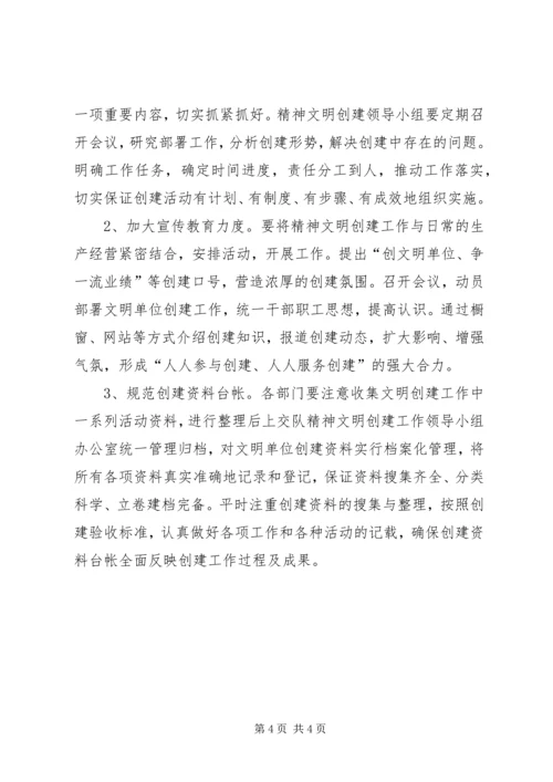 开发区精神文明建设工作计划.docx