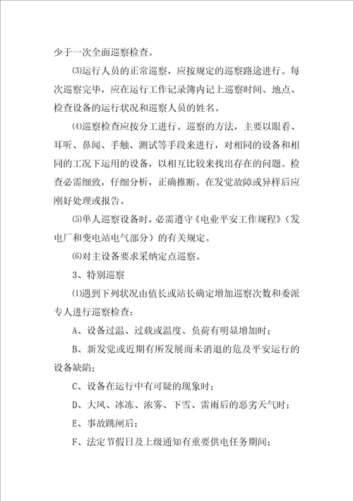 关于毕业实习周记集合9篇