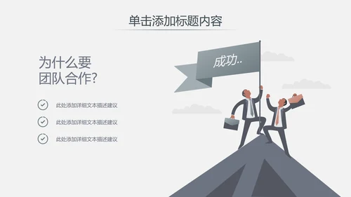 优雅欧美风企业宣传公司简介商务PPT模板