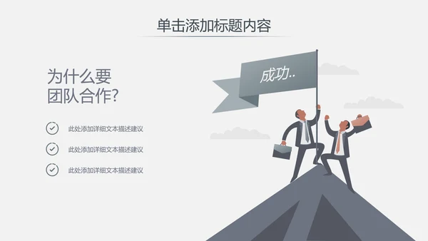 优雅欧美风企业宣传公司简介商务PPT模板